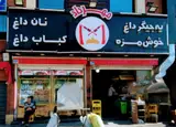جگرکی