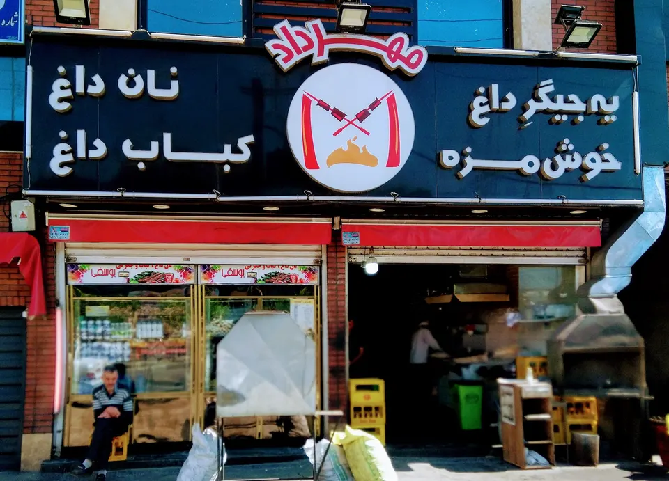 جگرکی