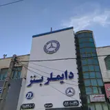 دایمیلر بنز حسین شیخ