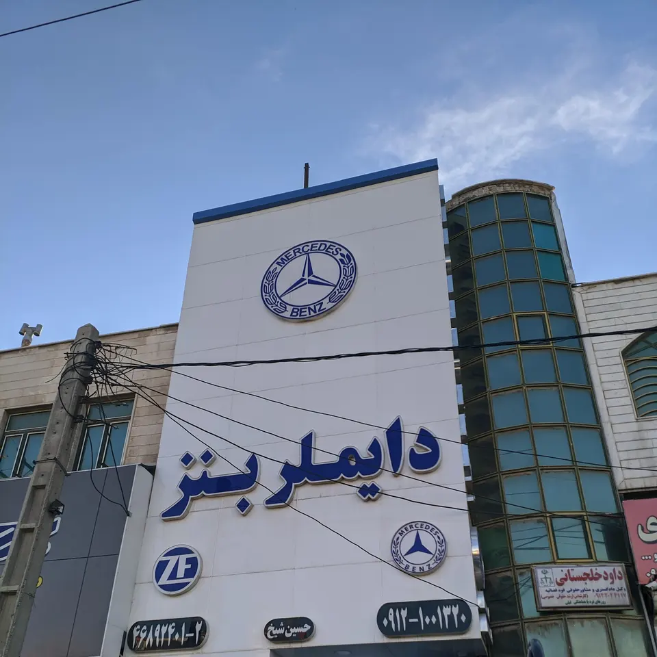 دایمیلر بنز حسین شیخ