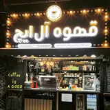 Alich coffee