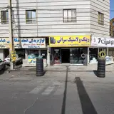 رینگ و لاستیک سرانی