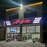 لاستیک فروشی ( هانکوک تایر)
