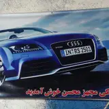 Mohsen Auto Repair