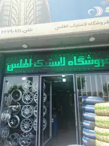 فروشگاه اینترنتی چی تایر