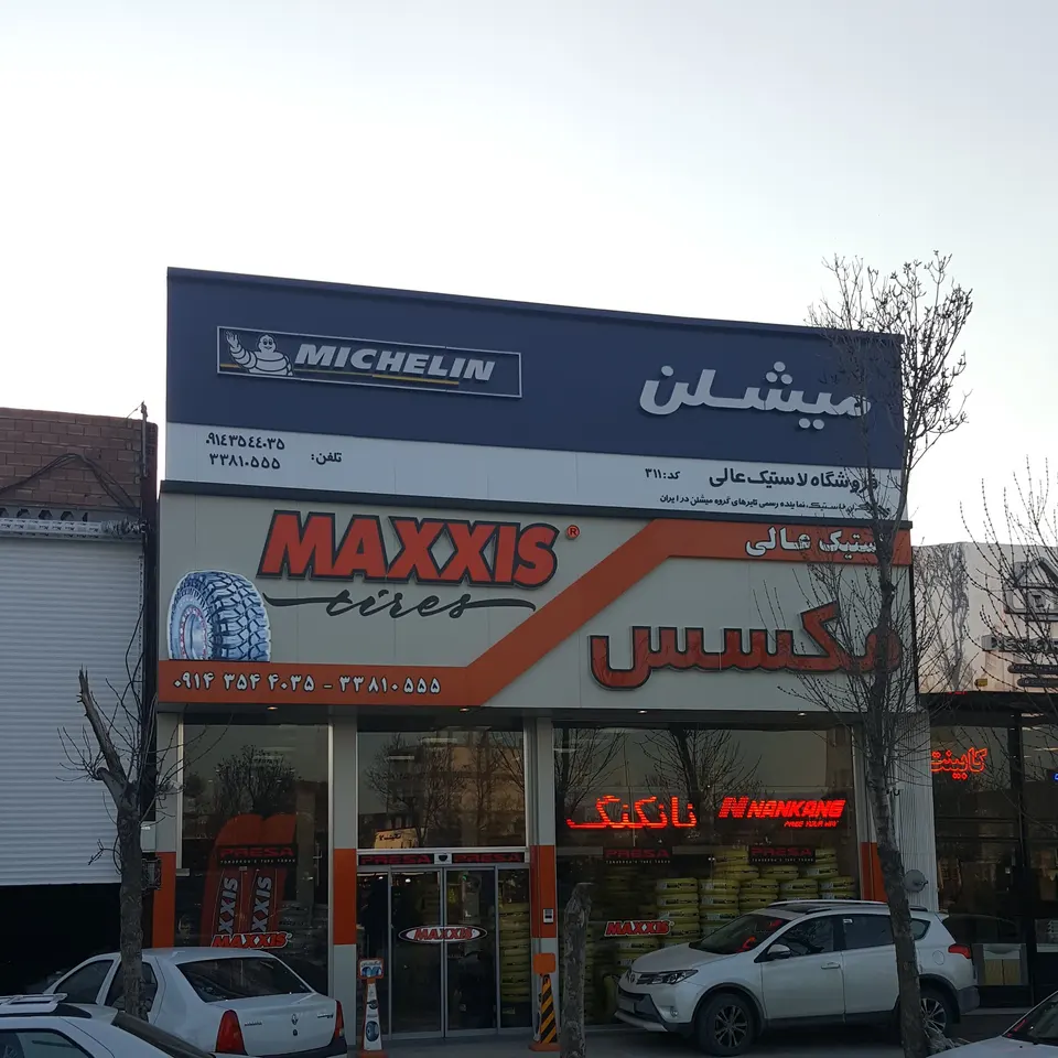Aali store