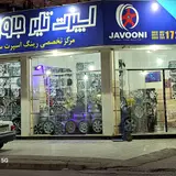 Javooni Sport Tire