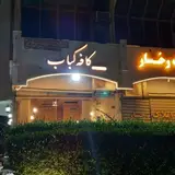 Kebab cafe
