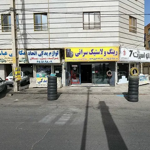 رینگ و لاستیک سرانی