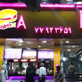 فست‌فود رامونا