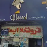 ISACO farahzadi