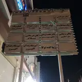 کلینیک فیزیوتراپی پرنیان