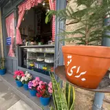 Soraya Café-کافه-ثریا-شیراز