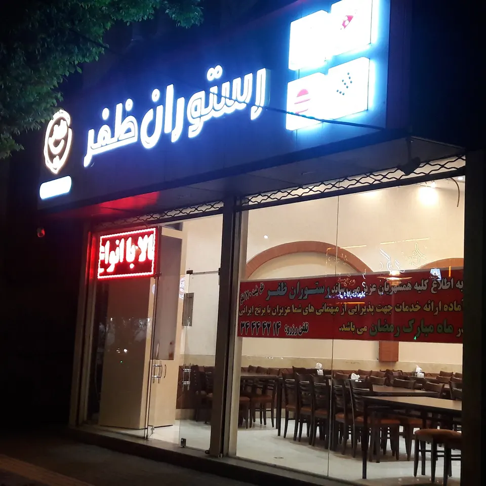 Pizza Zafar