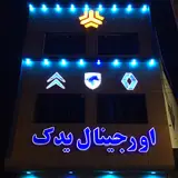 فروشگاه مرسدس بنز