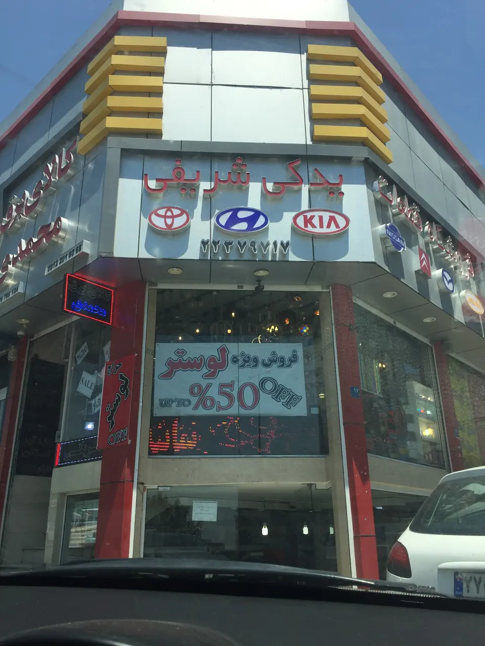 لوازم یدکی غرب