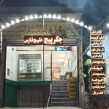 جگر پیچ خلیج فارس