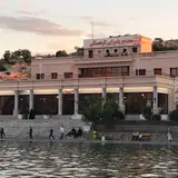 Koohsangi Restaurant
