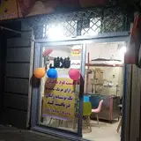 فست فود ماهان