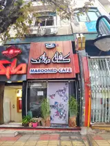 Milano Cafe