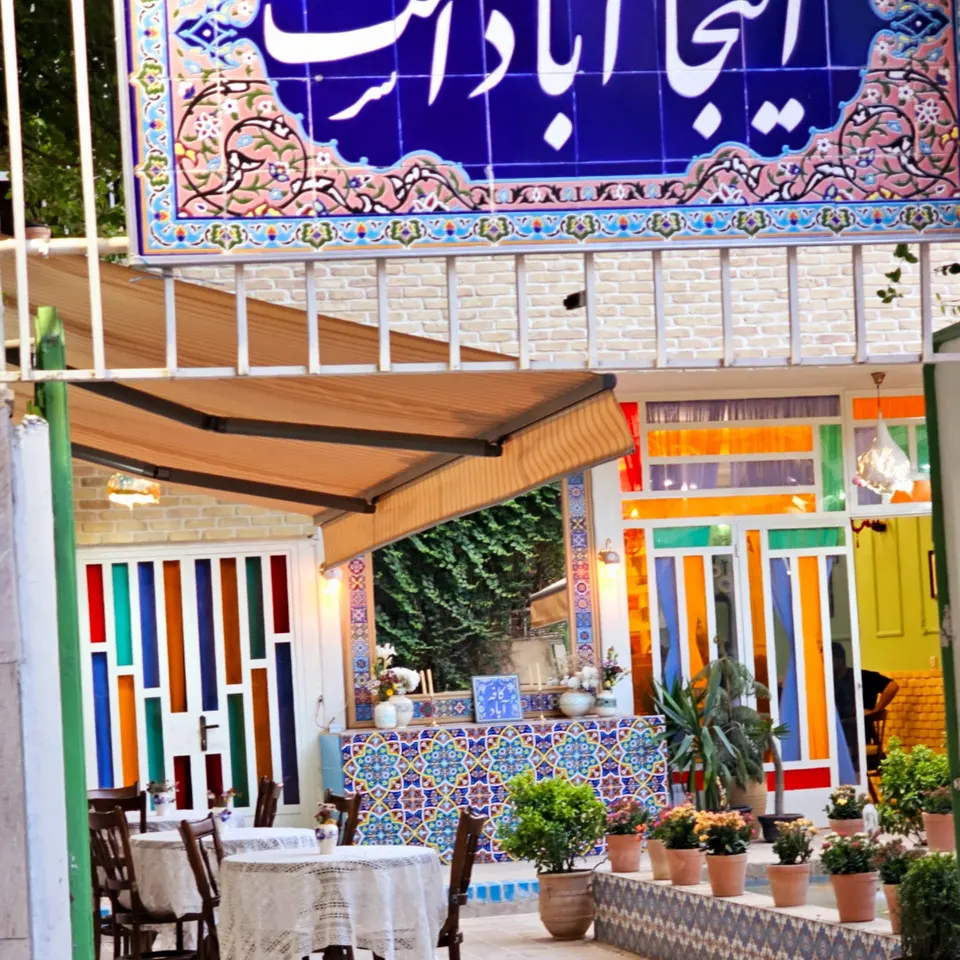 کافه گپ
