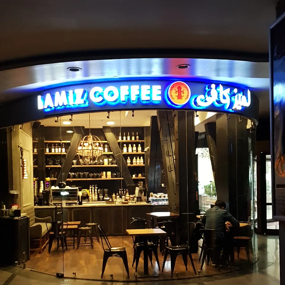 Lamiz Coffee - Mirdamad