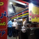 Zeytoon Fast Food
