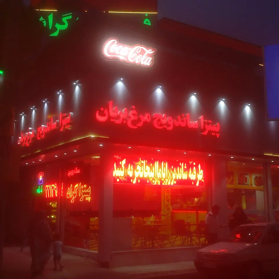 Grad Fast Food