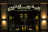 Bab Al-Bahr Restaurant