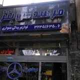 فروشگاه لوازم یدکی بنز ده تن و مایلر نو و استوک