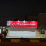 مركز تخصصي كارپلاس