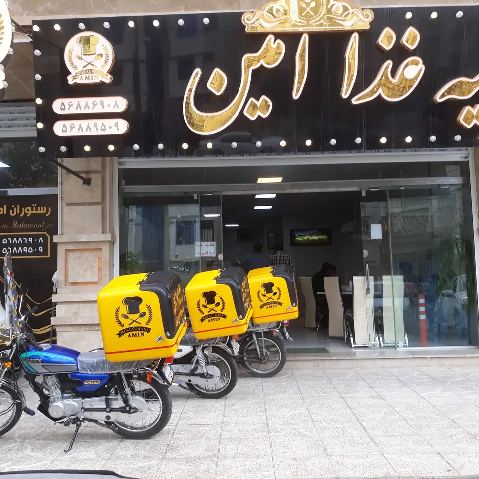 Amin Restaurant