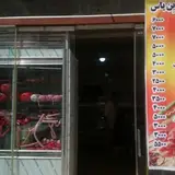 فست فود بن یاس