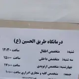 کلینیک فیزیوتراپی