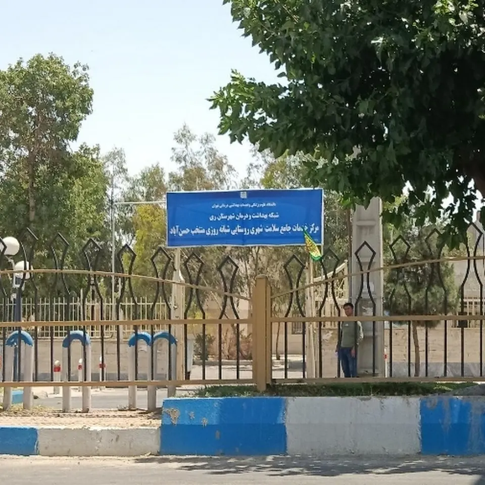 مرکز بهداشت حسن آباد فشافویه