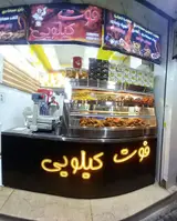 سوخاری کیلویی لوکا