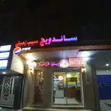 PedarGeppetto FastFood