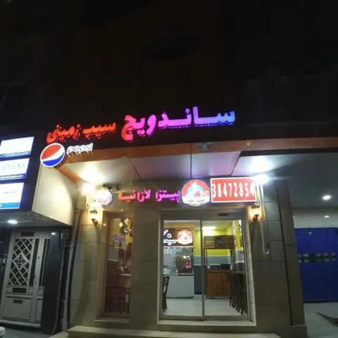 PedarGeppetto FastFood
