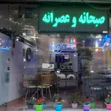 Ghasran coffee shop
