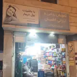 کبابسرای زرین