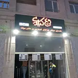 ویچ کیلویی