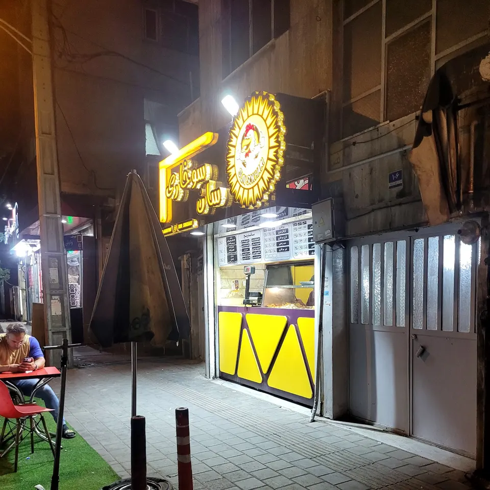 سوخاری کیلویی چاربرگ