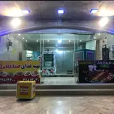 Sedighi Catering