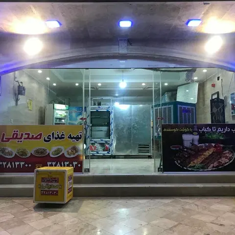 Sedighi Catering