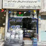 لوازم یدکی نیسان و مزدا عادلی