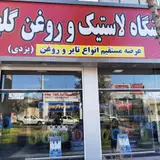 اتوگلها۲