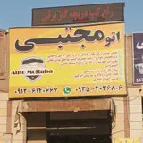 برق خودرو محسن