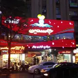 Jasmin Fast Food