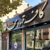 Cafe May