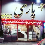 Parsi Catering